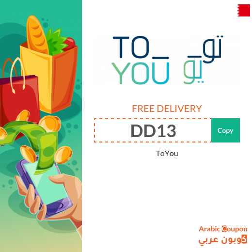 ToYou promo code free delivery in Bahrain