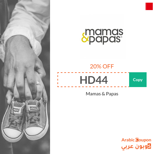 20% Mamas and Papas Coupon in Bahrain active sitewide