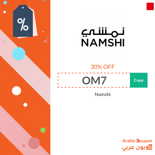 2024 Namshi coupon in Bahrain with 30% off active sitewide