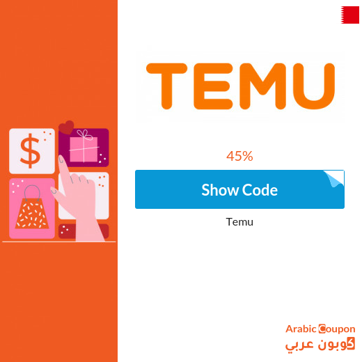 Temu promo code 2025 is 100% effective for all purchases