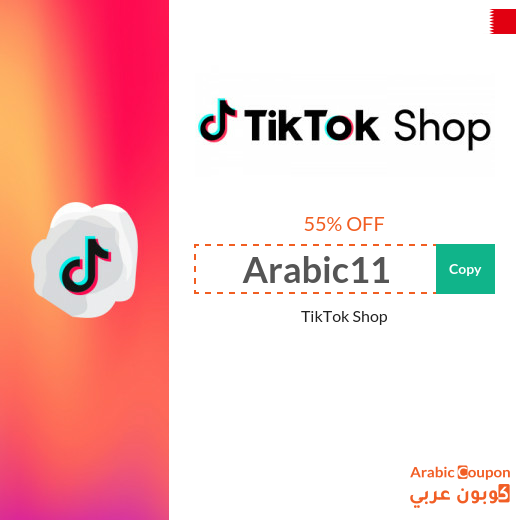 TikTok Shop promo code in Bahrain up to 55%