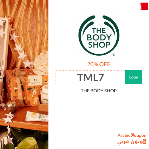 The Body Shop coupon and promo code in Bahrain for 2025