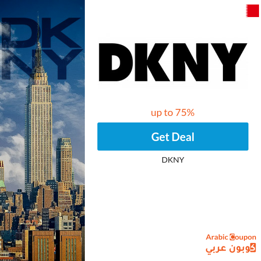 Huge DKNY offers up to 75% in Bahrain | DKNY coupon 2025