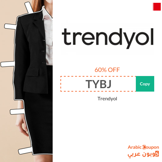 Trendyol promo code in Bahrain for 2024