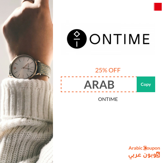 Highest ONTIME coupon in Bahrain for 2025 with 25% off