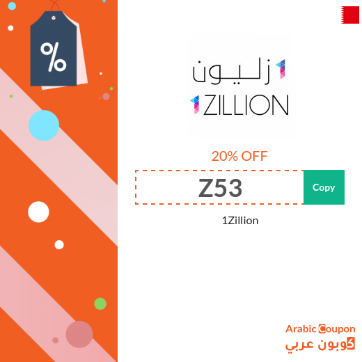 1Zillion