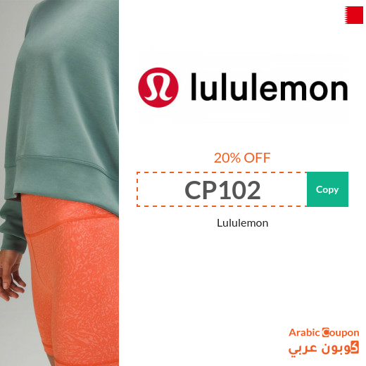 Lululemon leggings coupons online