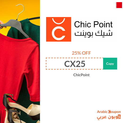 ChicPoint coupon on all Chic Point clothing