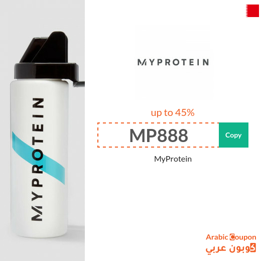 MyProtein Bahrain coupos, promo codes & SALE - 2025