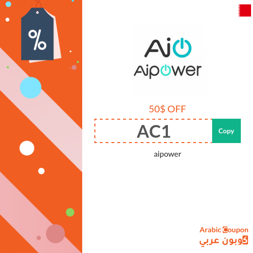 aipower