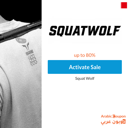 Squat Wolf offers in Bahrain up to 80%