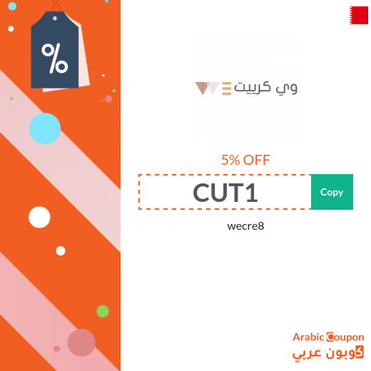 wecre8