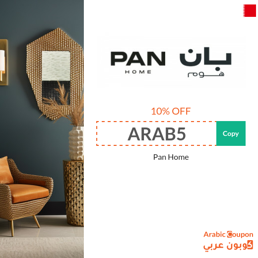 Pan Home offers 2025 up to 85% with Pan Home promo code in Bahrain