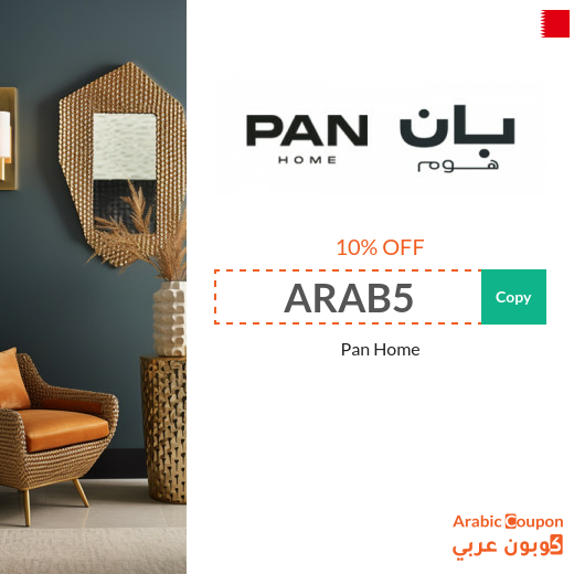 Pan Home coupon in Bahrain on all furniture and decor