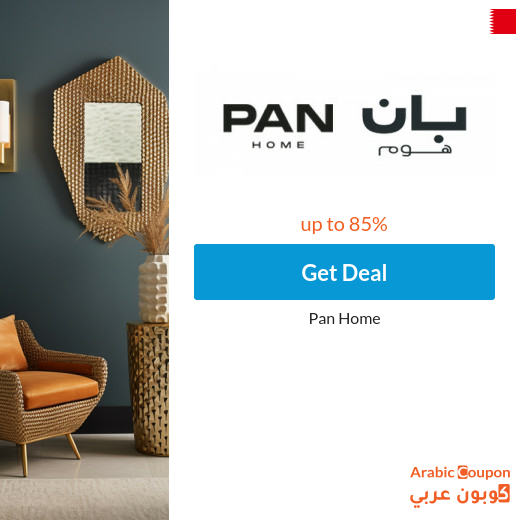 Pan Home offers & Sale in Bahrain up to 85%