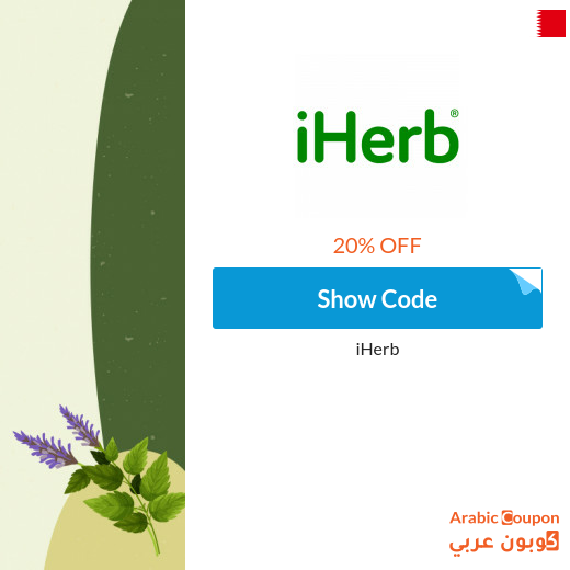 20% iHerb coupon code applied on all items for New customers (2020)