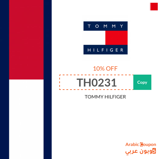 Tommy Hilfiger Sale, coupons & promo codes in Bahrain - 2025