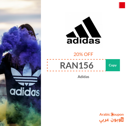 Adidas discount code in Bahrain on all products 2024