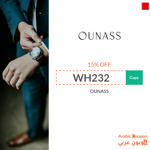 15% OUNASS Bahrain coupon active sitewide - 2024