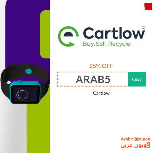 Save 25% with Cartlow promo code in Bahrain - 2025