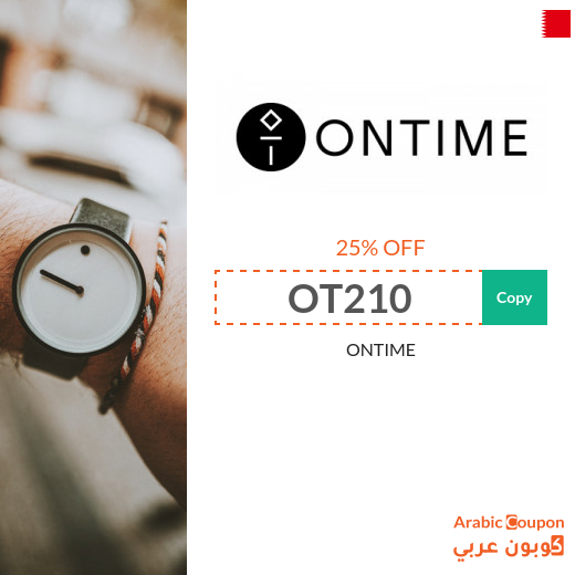 25% ONTIME promo code applied on all items (NEW 2024)