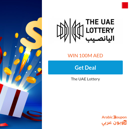 100 Million AED Lucky Day Grand Prize from The UAE Lottery