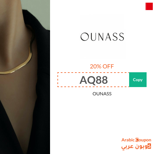 20% Ounass promo code for 2025 in Bahrain - active on all products