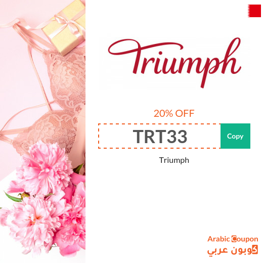 Triumph promo code in Bahrain with Triumph Sale | 2025