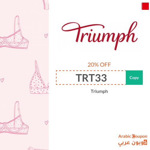 Triumph promo code in Bahrain on all products