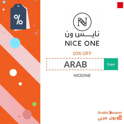 NICEONE coupon Bahrain active sitewide for 2025