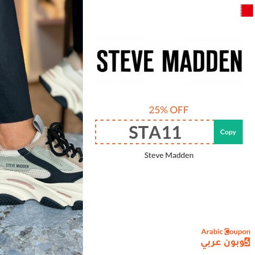 Huge savings with Steve Madden coupon in Bahrain to buy a 