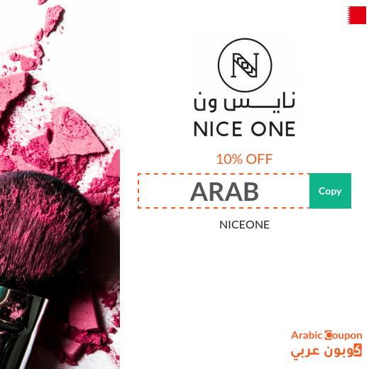 NICEONE coupon Bahrain active sitewide for 2025