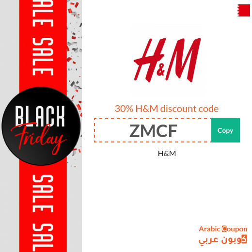 H&M promo code in Bahrain for full priced items