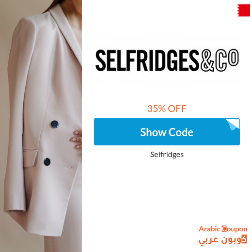 Selfridges promo code on all orders in Bahrain | Selfridges online Sale