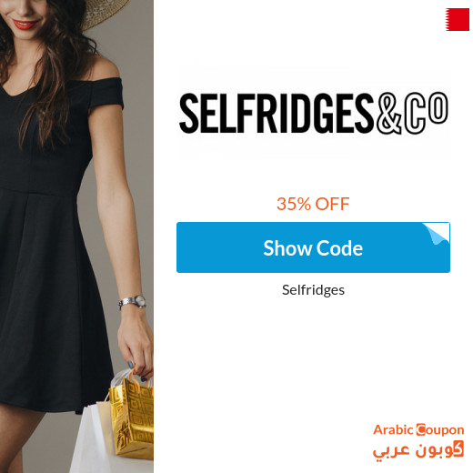 The highest Selfridge promo code online in Bahrain - new 2025