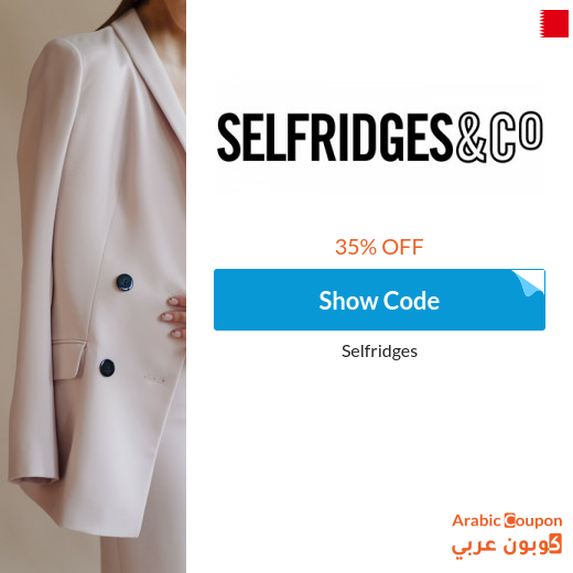 Save 35% with Selfridges discount code 2025 on all brands