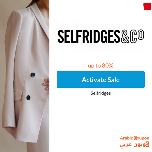 Selfridges Sale up to 80% in Bahrain with coupons