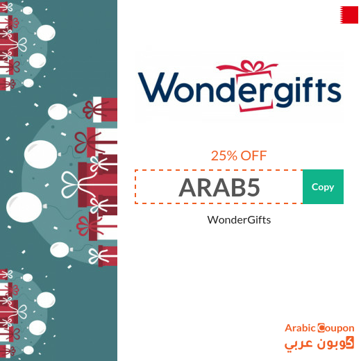 Buy 2025 gifts with savings with WonderGifts promo code in Bahrain