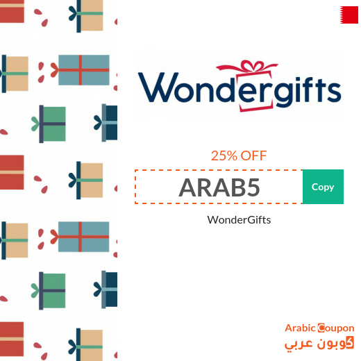 WonderGifts promo code for gift shopping experiences with 25% savings