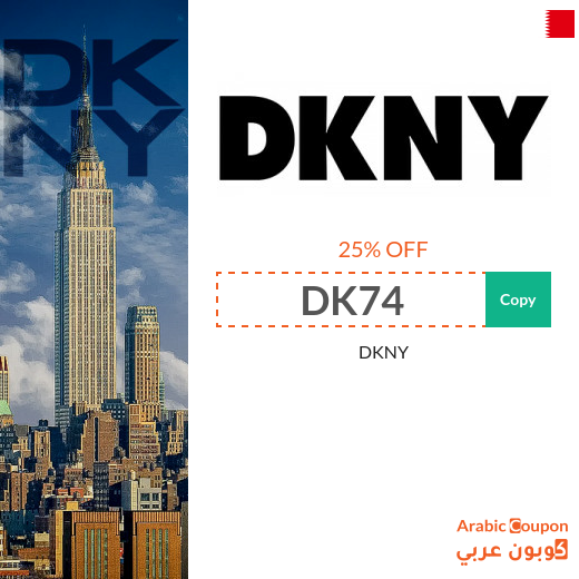 New DKNY coupon 2025 on all products in Bahrain