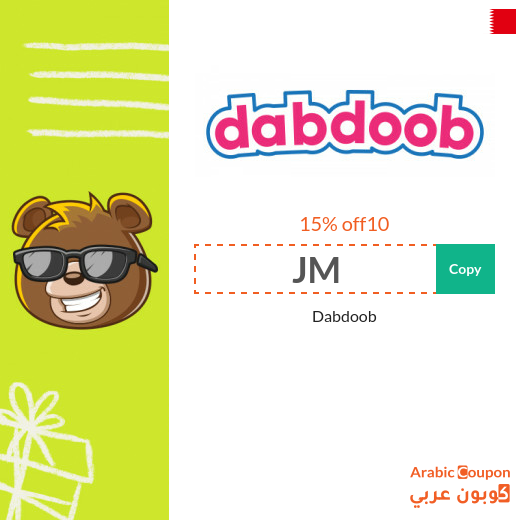 Dabdoob coupon in Bahrain - 2025