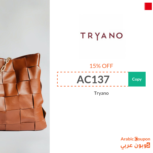 Tryano Bahrain coupon code active on all online orders in 2025