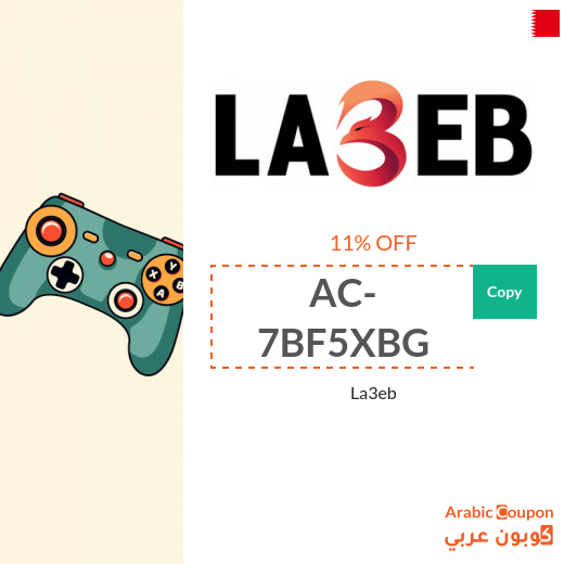 La3eb promo code in Bahrain for most products and new shoppers only (new 2025)