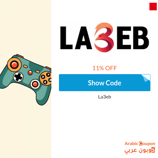 Active La3eb Bahrain Coupon for new Gamers and new Customers Only