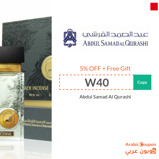 Abdul Samad Al Qurashi 2025 Discounts, offers and discount codes 