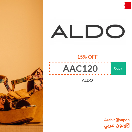 Aldo discount coupon 2025 / Aldo promo code in Bahrain