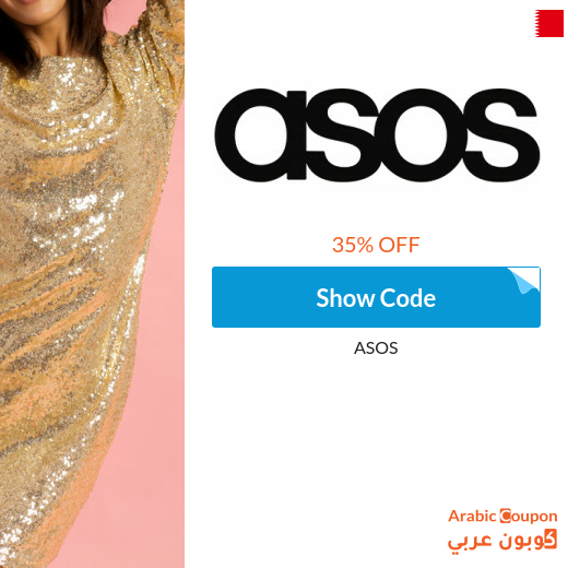 Asus discount code for new customers 2025 in Bahrain