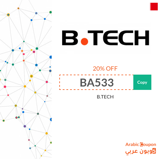 The new B.TECH Bahrain discount code for 2025