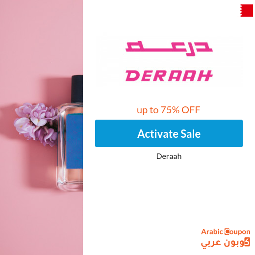 Deraah Sale 2025 in Bahrain up to 75%