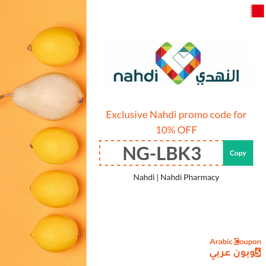 10% Nahdi promo code in Bahrain - new 2025